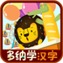 Donut Chinese School: Amusement Park