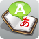 Translator ~ translate with voice